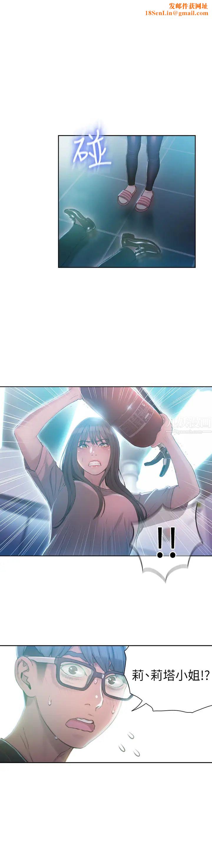 超导体鲁蛇第73话-巨大失误的高额补偿