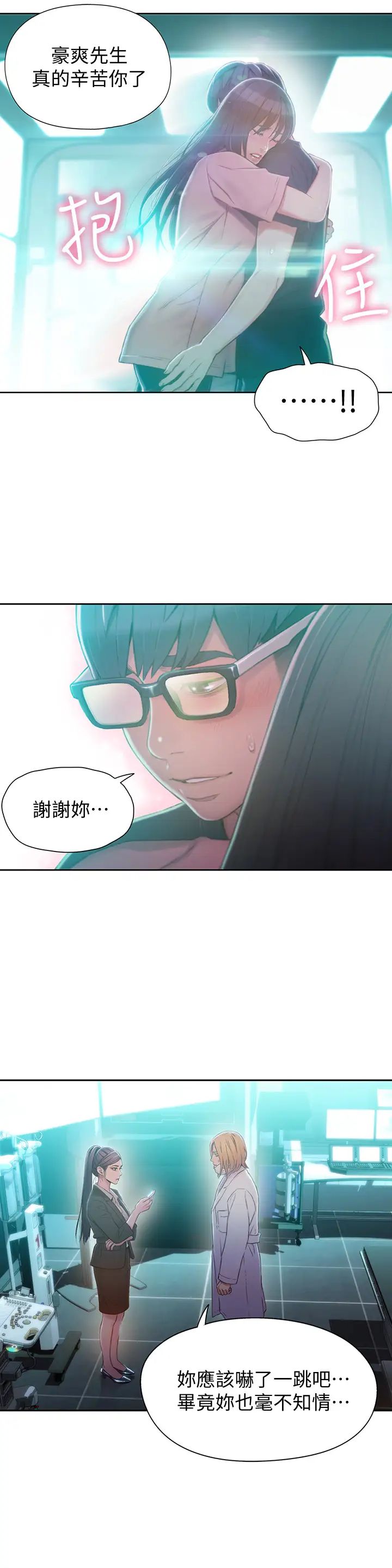 超导体鲁蛇第73话-巨大失误的高额补偿