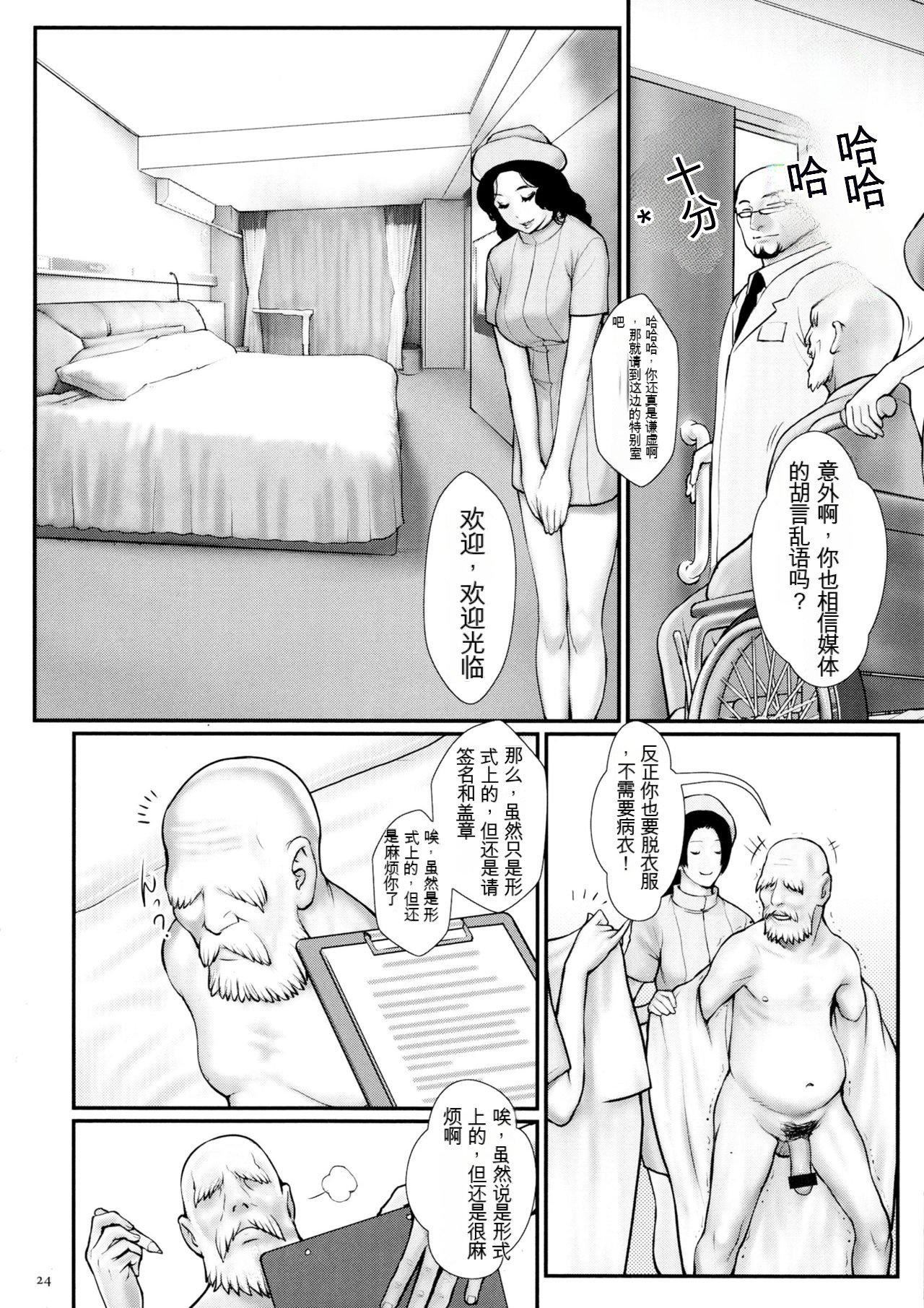 [戦闘的越中]着床！孕ませ岛[中文机翻][戦闘的越中]着床！孕ませ岛[中文机翻]