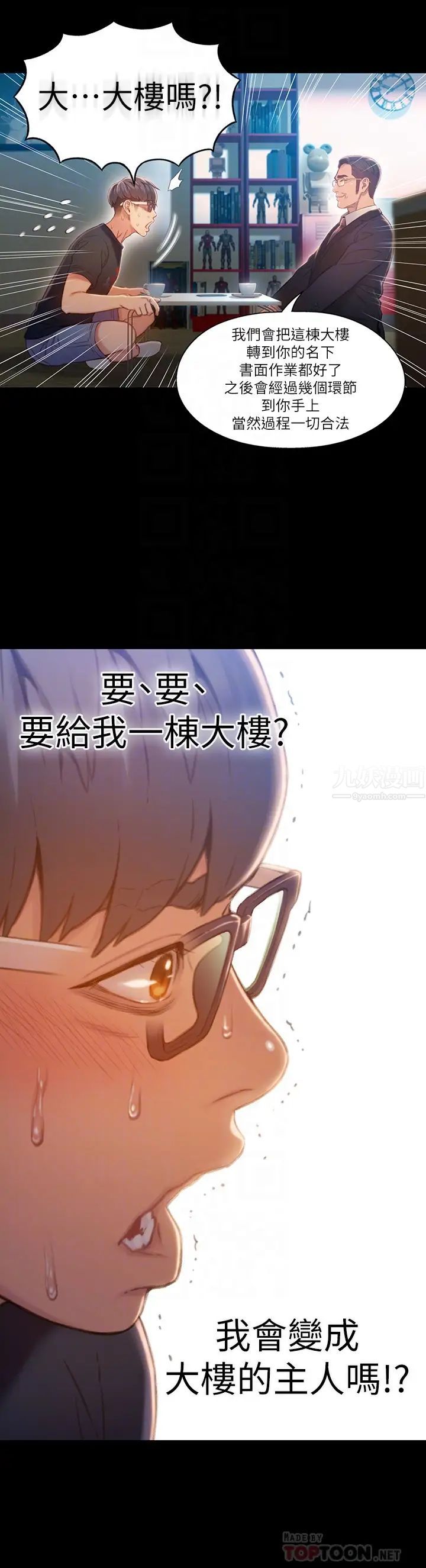 超导体鲁蛇第75话-最终话-携手迈向未来的恋人