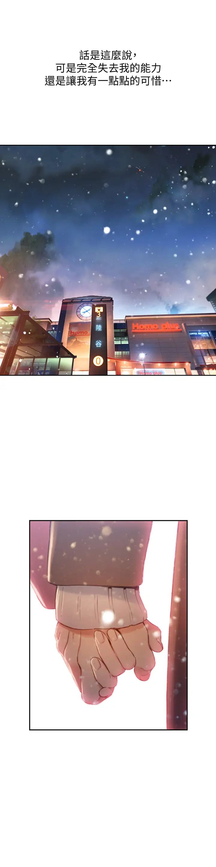 超导体鲁蛇第75话-最终话-携手迈向未来的恋人