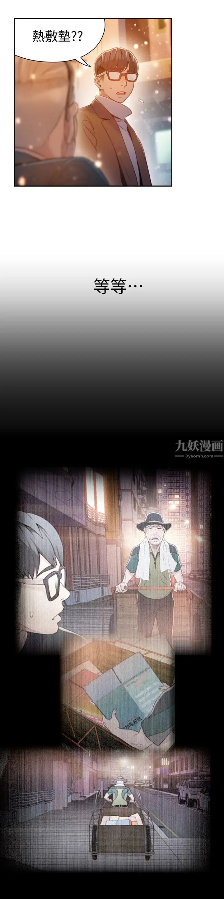 超导体鲁蛇第75话-最终话-携手迈向未来的恋人