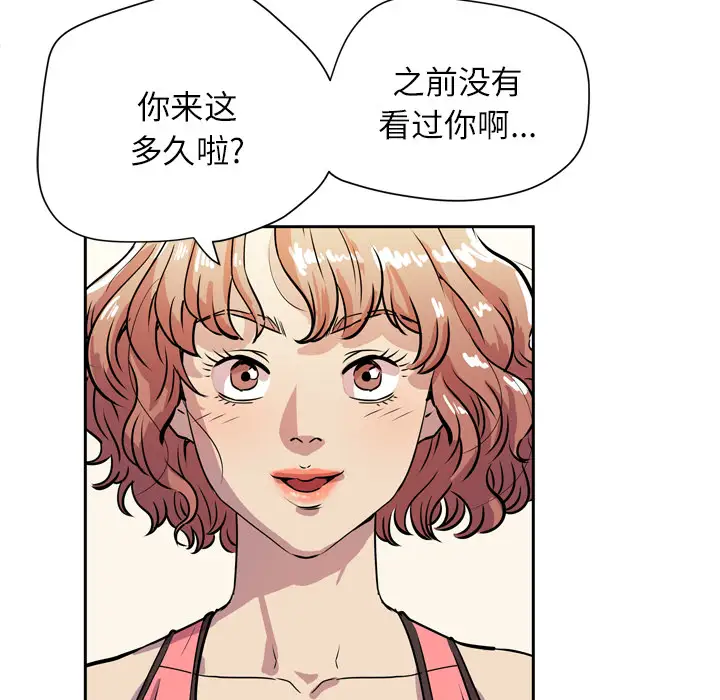 拜托了人妻第8话