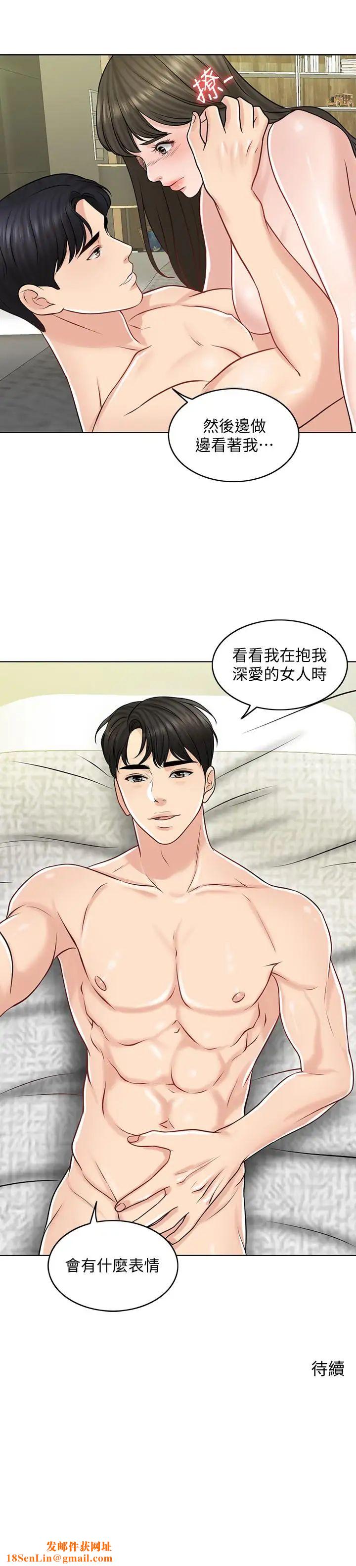 千日的新娘第21话-让一切都回到正轨