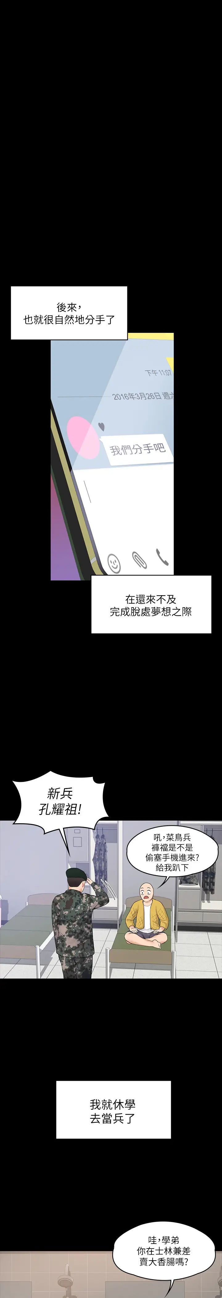大学棒棒堂第1话-上大学的愿望,摆脱处男!