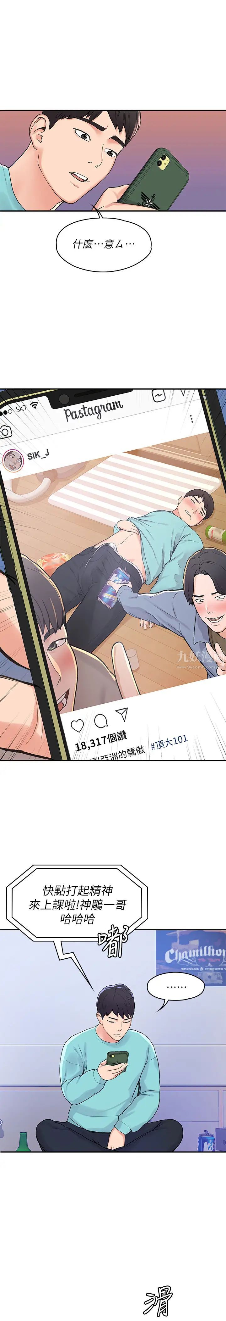 大学棒棒堂第1话-上大学的愿望,摆脱处男!