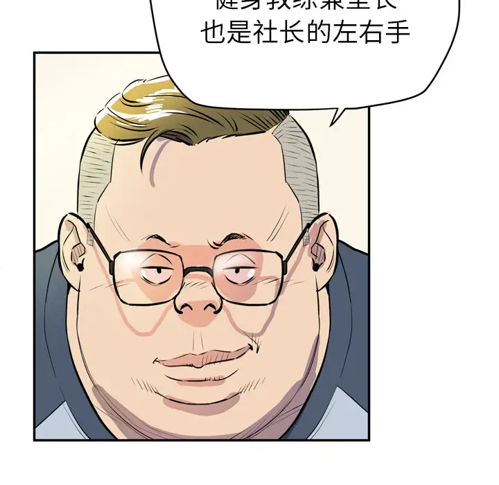 拜托了人妻第9话