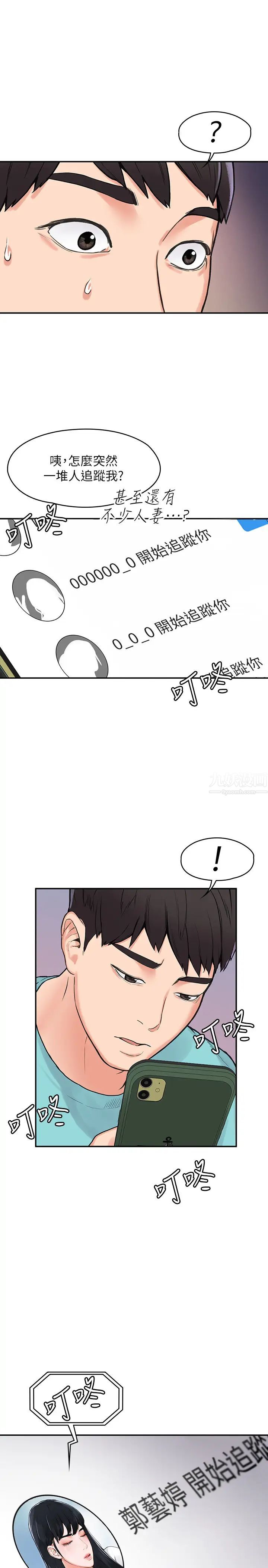 大学棒棒堂第1话-上大学的愿望,摆脱处男!