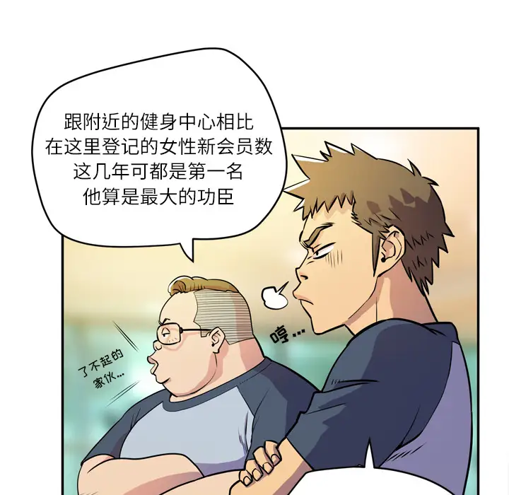 拜托了人妻第9话