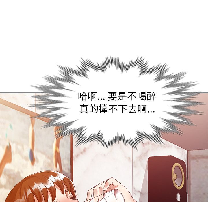 球童妈妈第2话