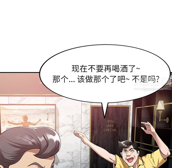 球童妈妈第2话