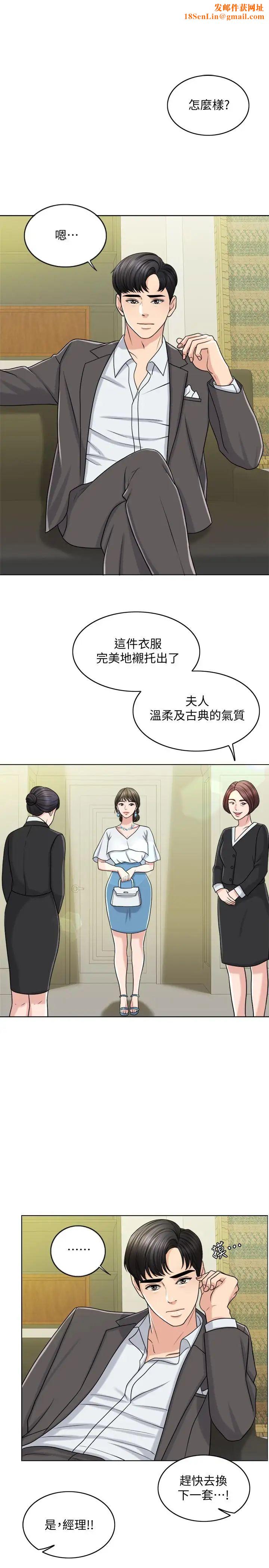 千日的新娘第23话-对付小龙的一手