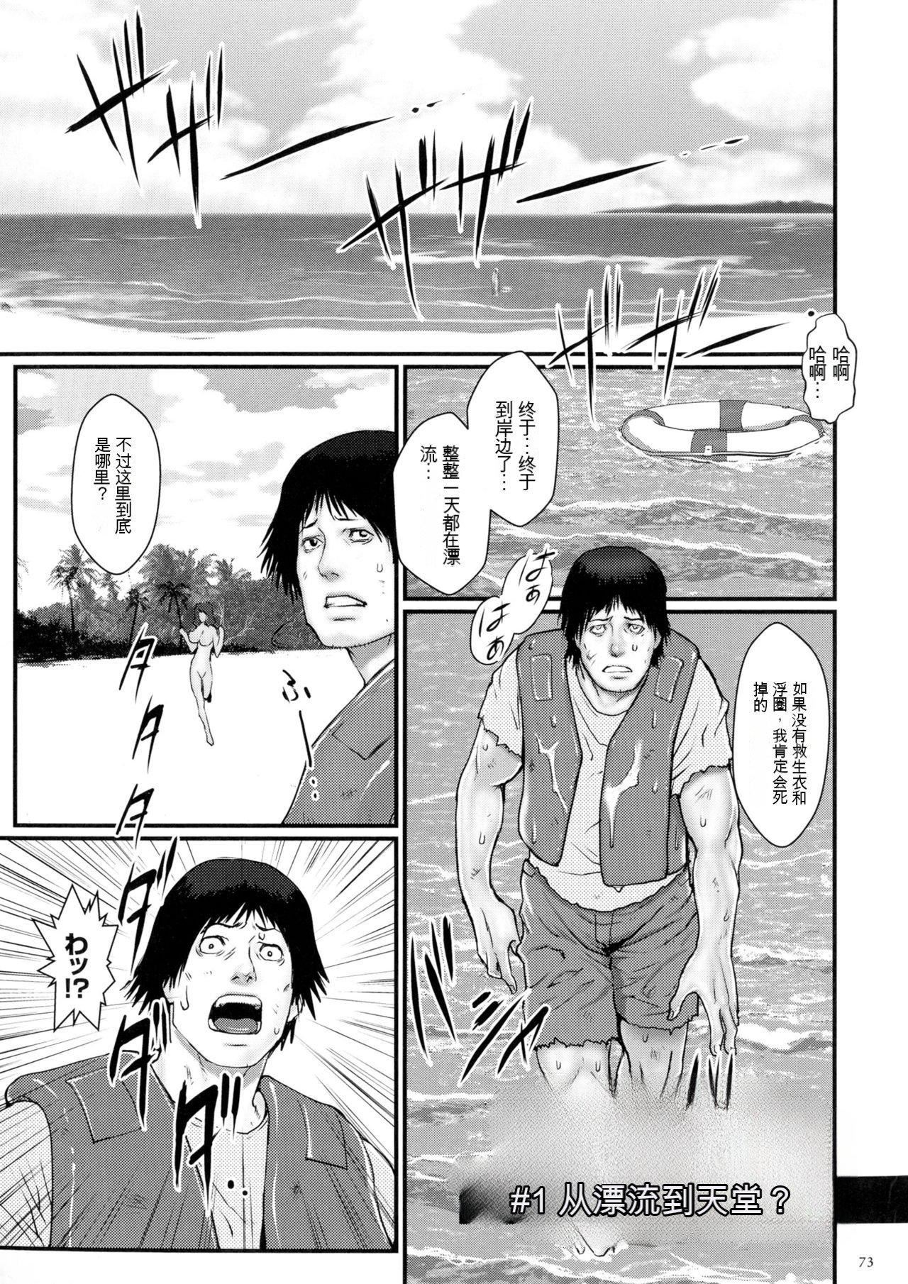 [戦闘的越中]着床！孕ませ岛[中文机翻][戦闘的越中]着床！孕ませ岛[中文机翻]