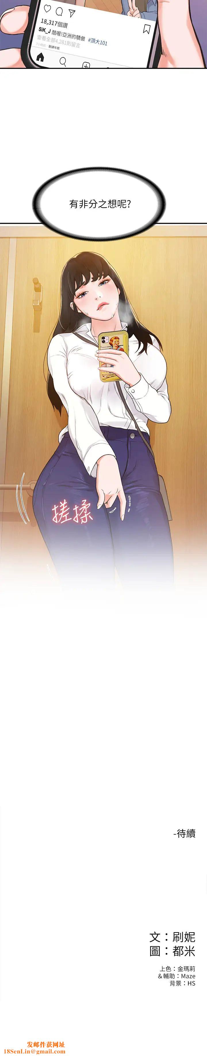 大学棒棒堂第2话-一看到学长就心痒难耐