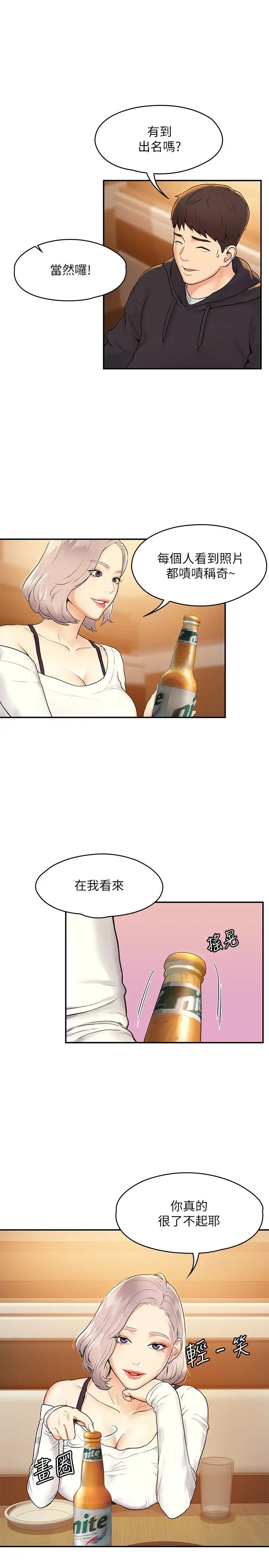 大学棒棒堂第3话-刚成年的巧菲对学长的诱惑