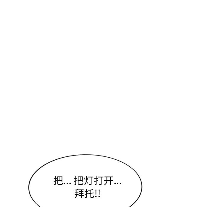 球童妈妈第2话