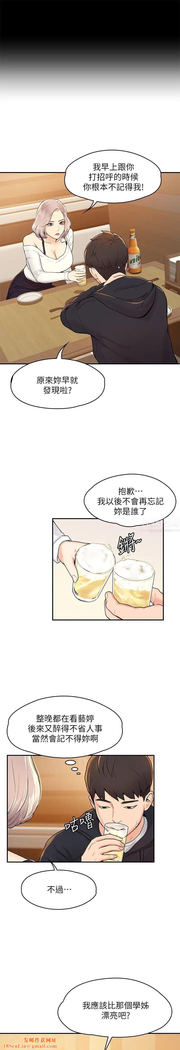 大学棒棒堂第3话-刚成年的巧菲对学长的诱惑