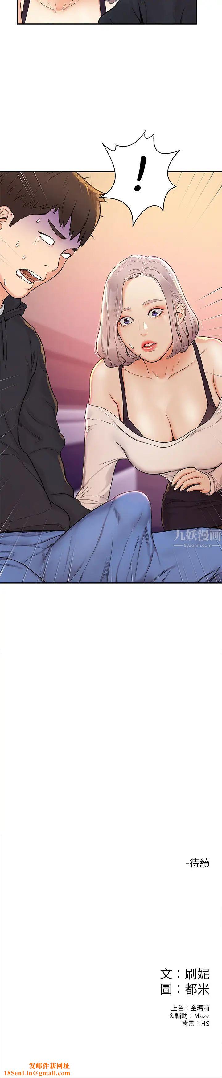 大学棒棒堂第3话-刚成年的巧菲对学长的诱惑