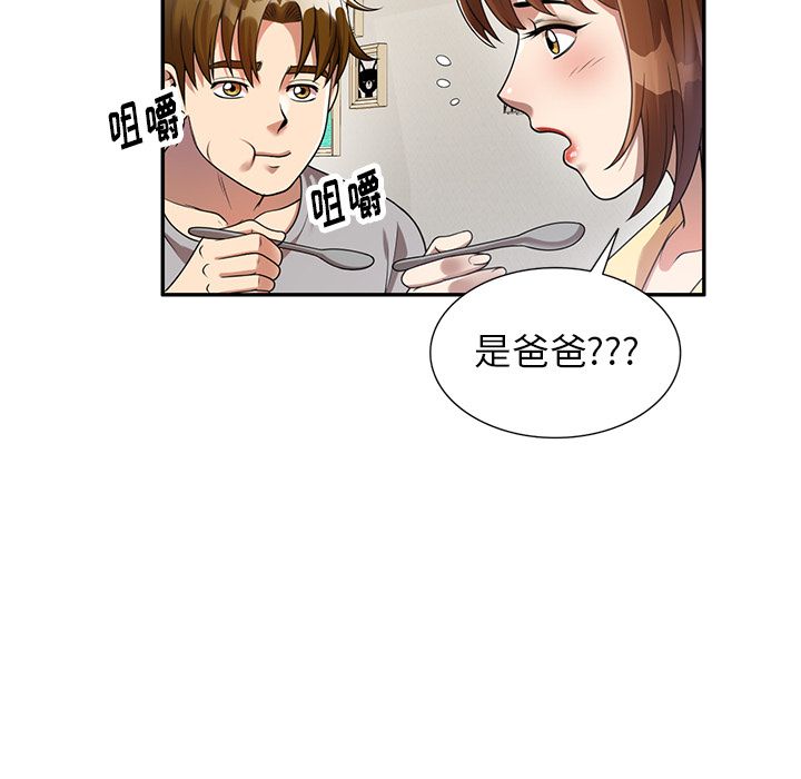 球童妈妈第2话