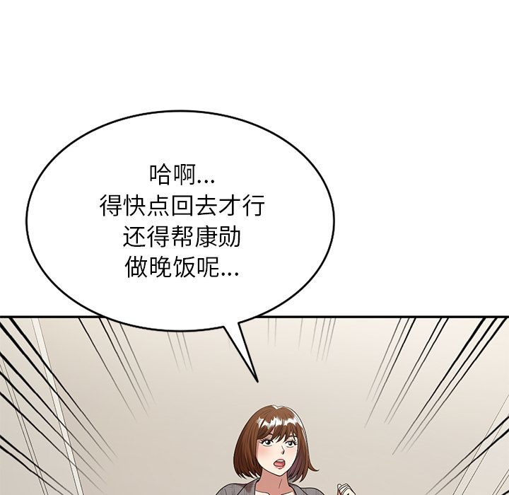 球童妈妈第2话