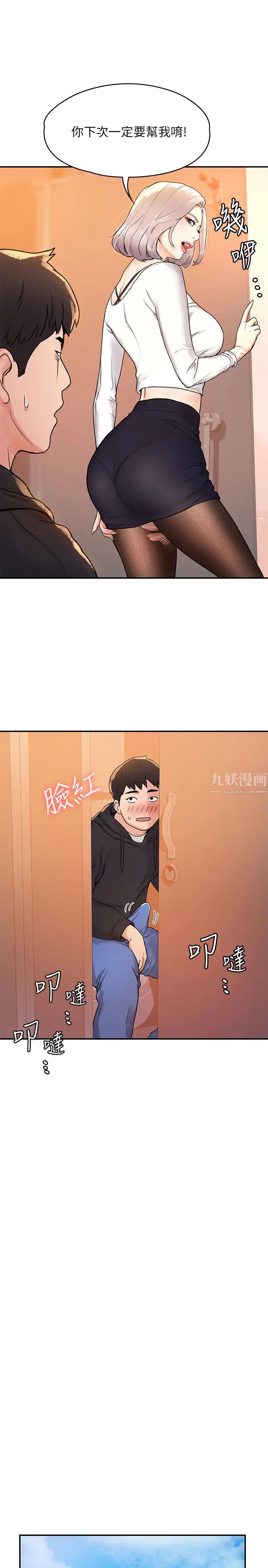 大学棒棒堂第5话-巧菲湿漉漉的三角地带