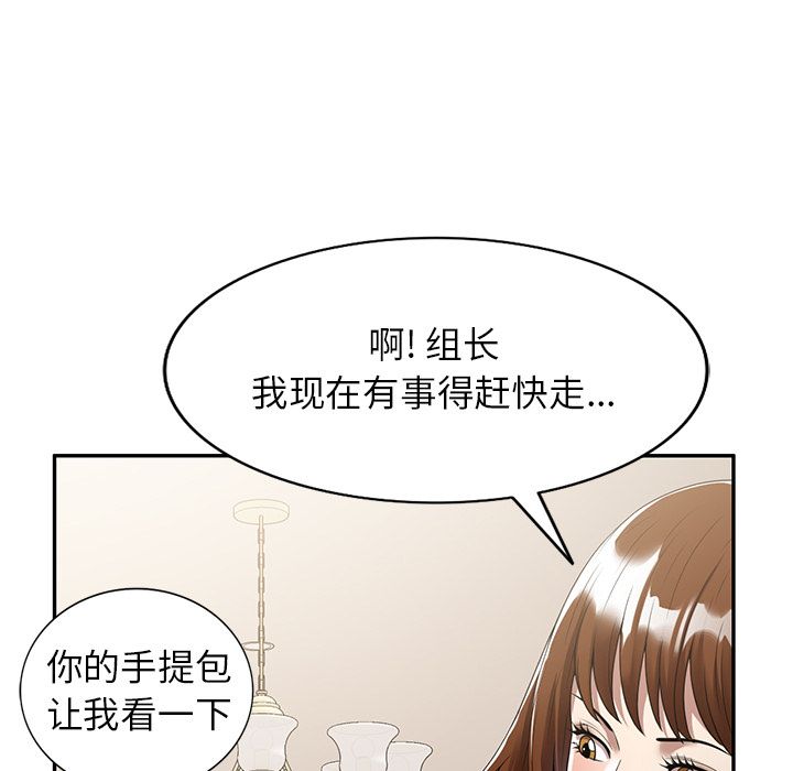 球童妈妈第2话