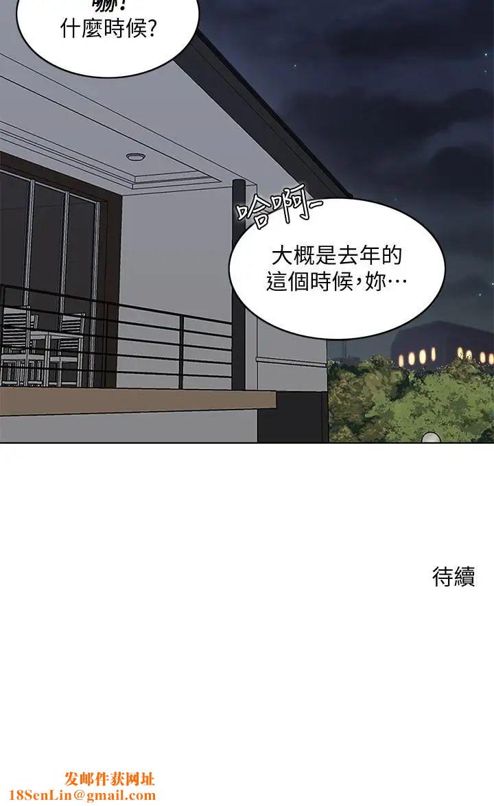 千日的新娘第25话-告诉我你的感受