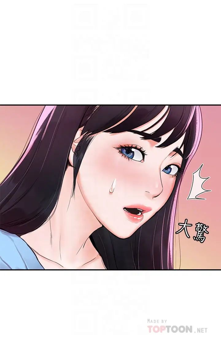 大学棒棒堂第6话-艺婷的私密请求