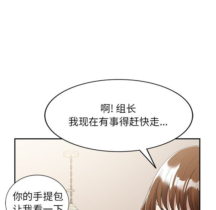 球童妈妈第3话