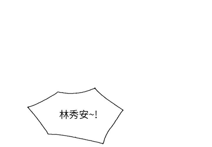 球童妈妈第3话