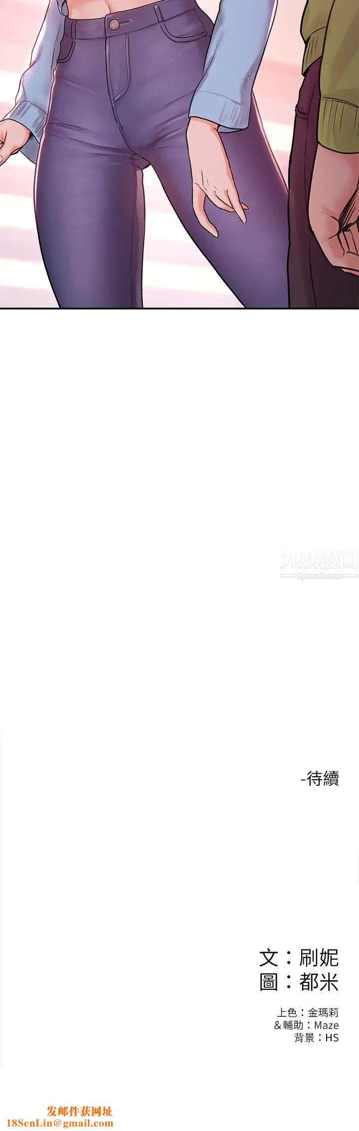 大学棒棒堂第6话-艺婷的私密请求