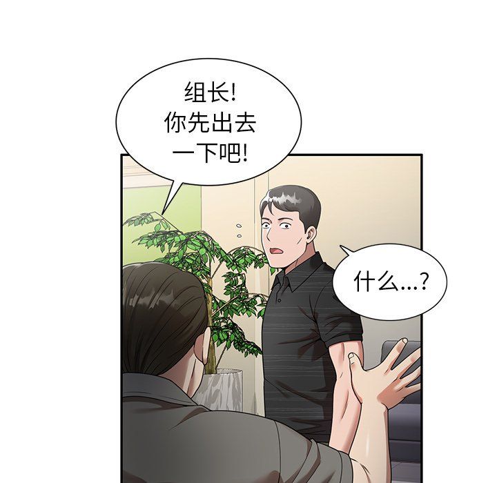 球童妈妈第3话