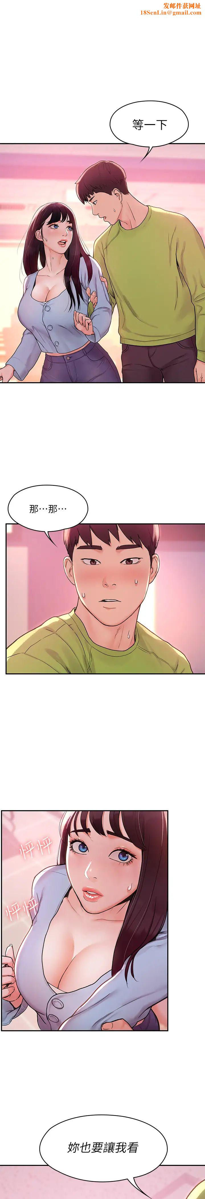 大学棒棒堂第7话-我跟学长的小秘密