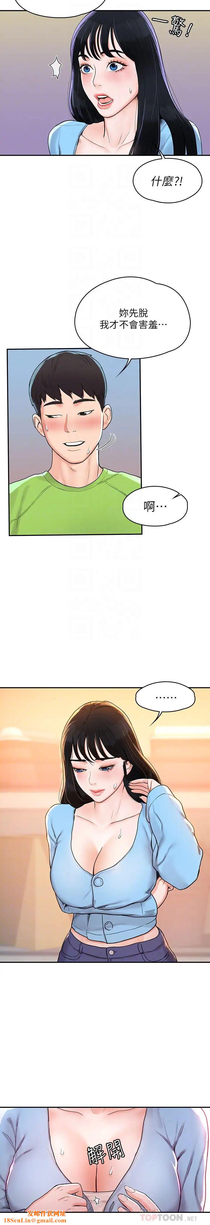 大学棒棒堂第7话-我跟学长的小秘密