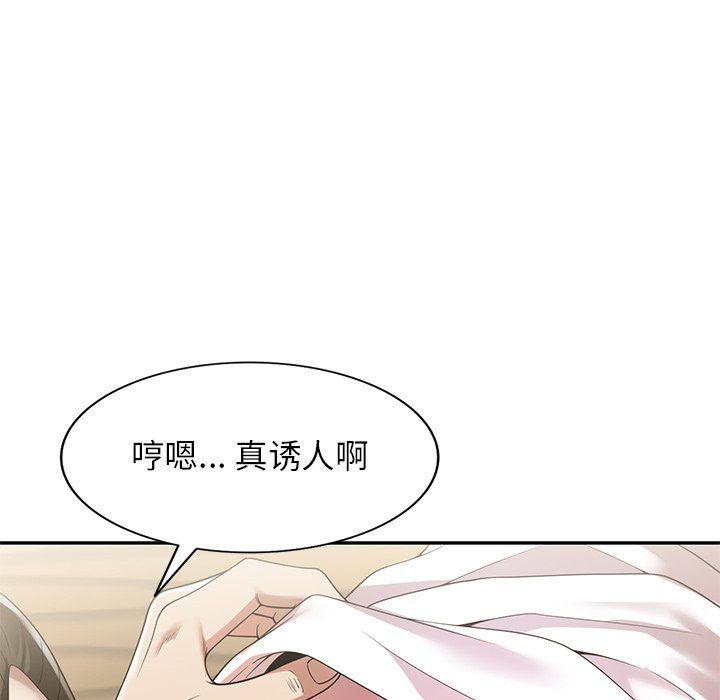 球童妈妈第3话