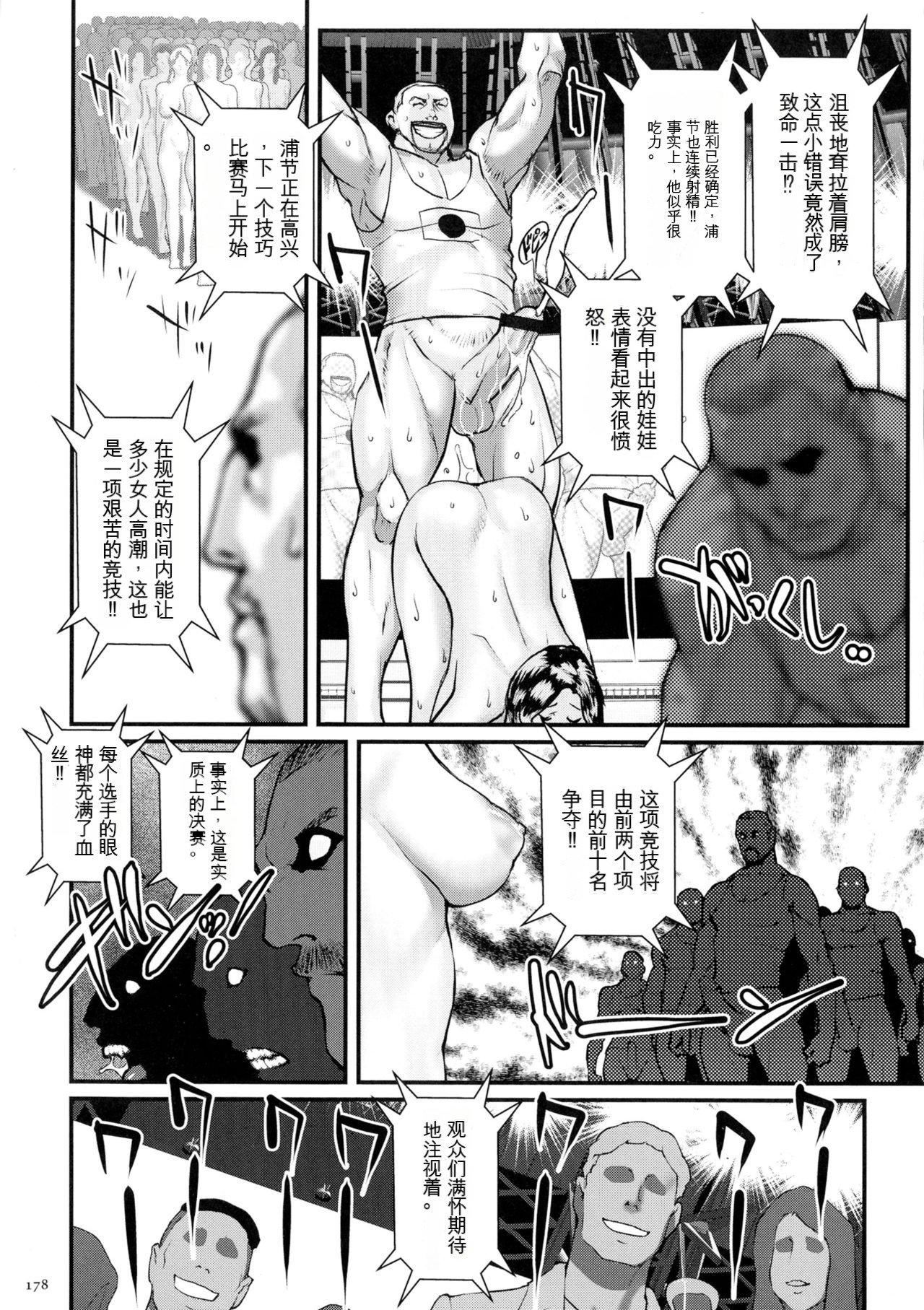 [戦闘的越中]着床！孕ませ岛[中文机翻][戦闘的越中]着床！孕ませ岛[中文机翻]