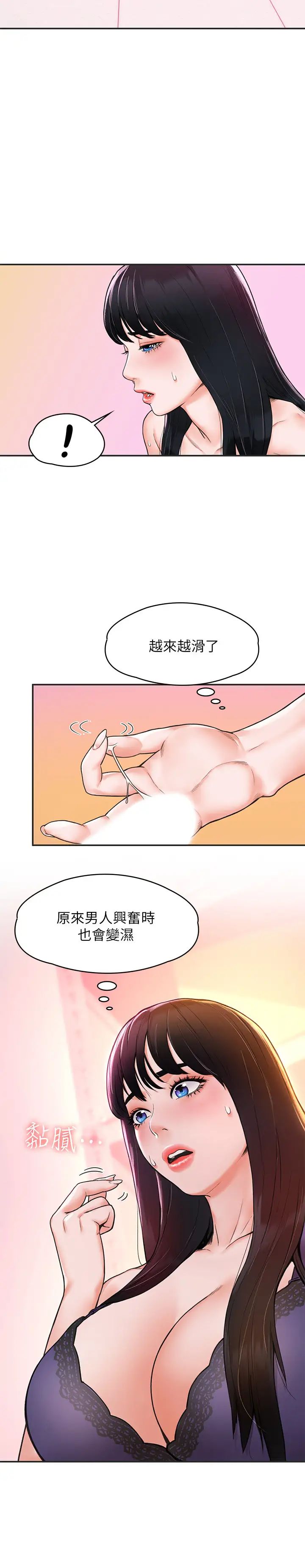 大学棒棒堂第8话-渐渐被快感笼罩的两人