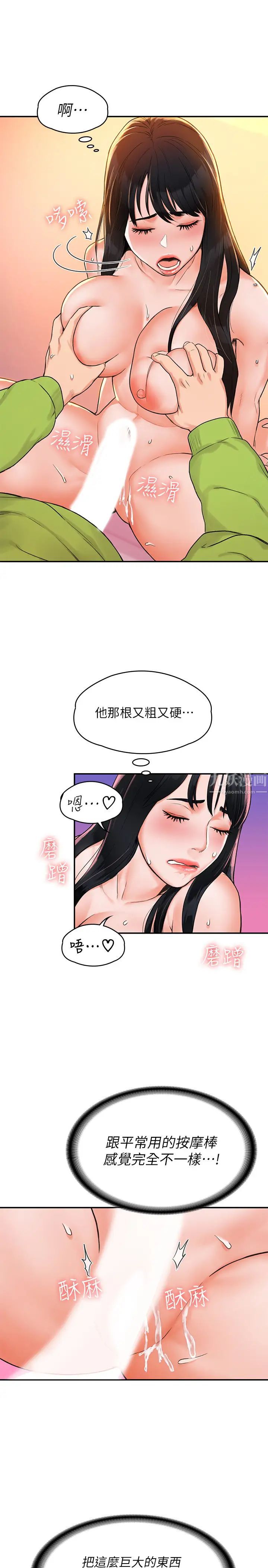 大学棒棒堂第8话-渐渐被快感笼罩的两人