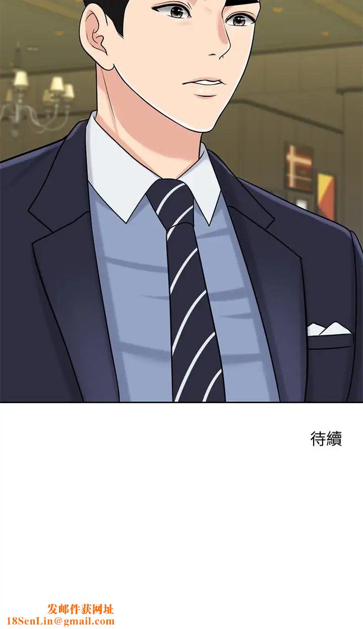 千日的新娘第27话-在品筑身边打转的英杰