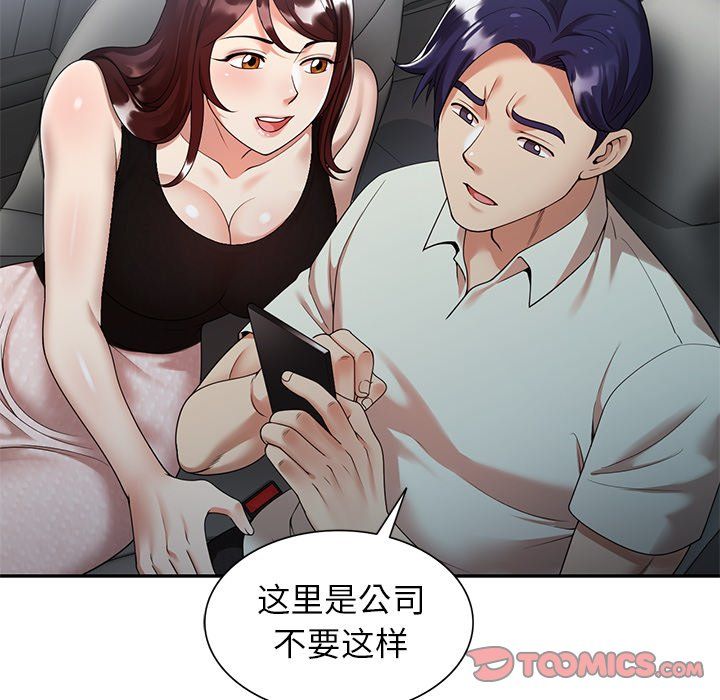 球童妈妈第3话