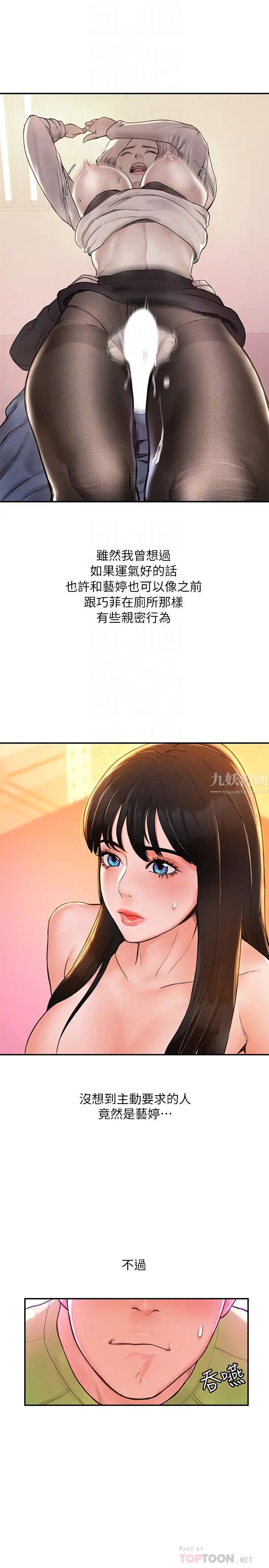 大学棒棒堂第9话-在耀祖身下娇喘连连的艺婷