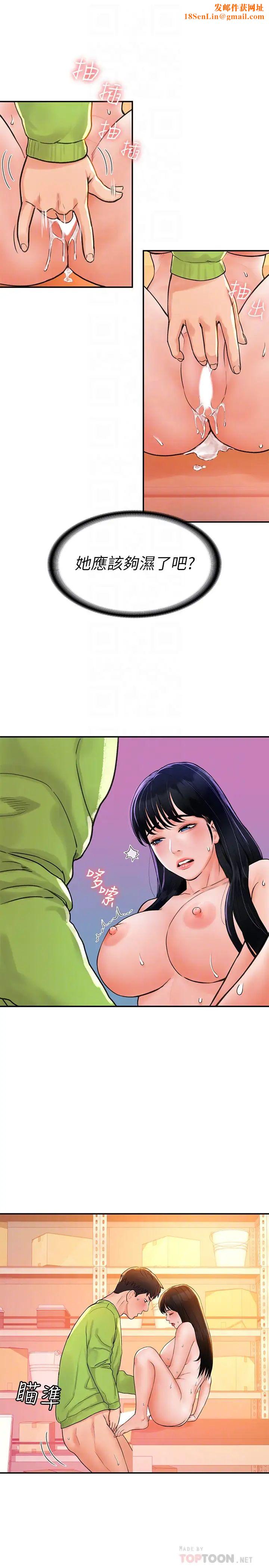 大学棒棒堂第9话-在耀祖身下娇喘连连的艺婷