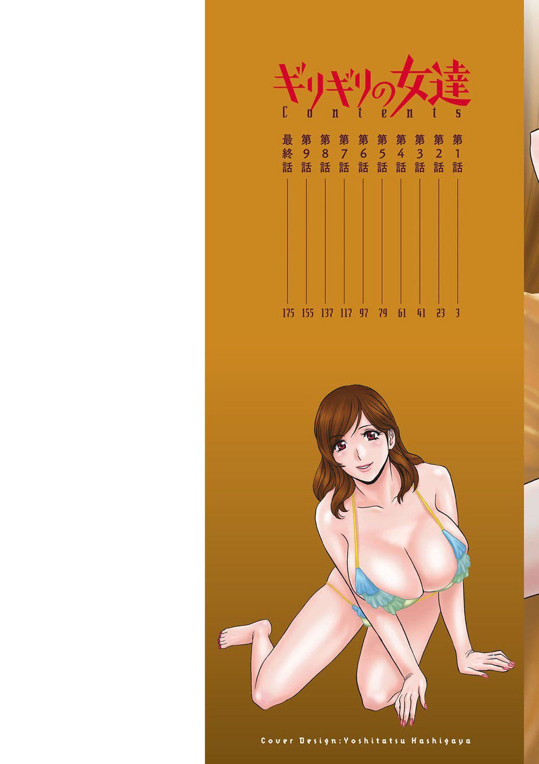 [英丸]ギリギリの女达[中国翻訳][英丸]ギリギリの女达[中国翻訳]