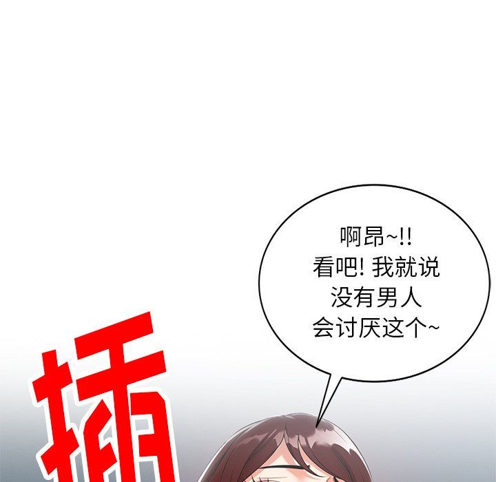 球童妈妈第3话