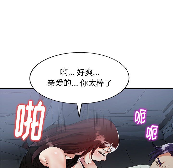 球童妈妈第3话