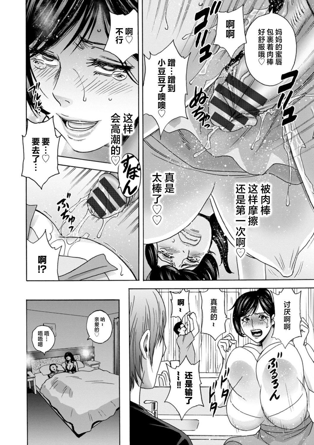 [英丸]ギリギリの女达[中国翻訳][英丸]ギリギリの女达[中国翻訳]