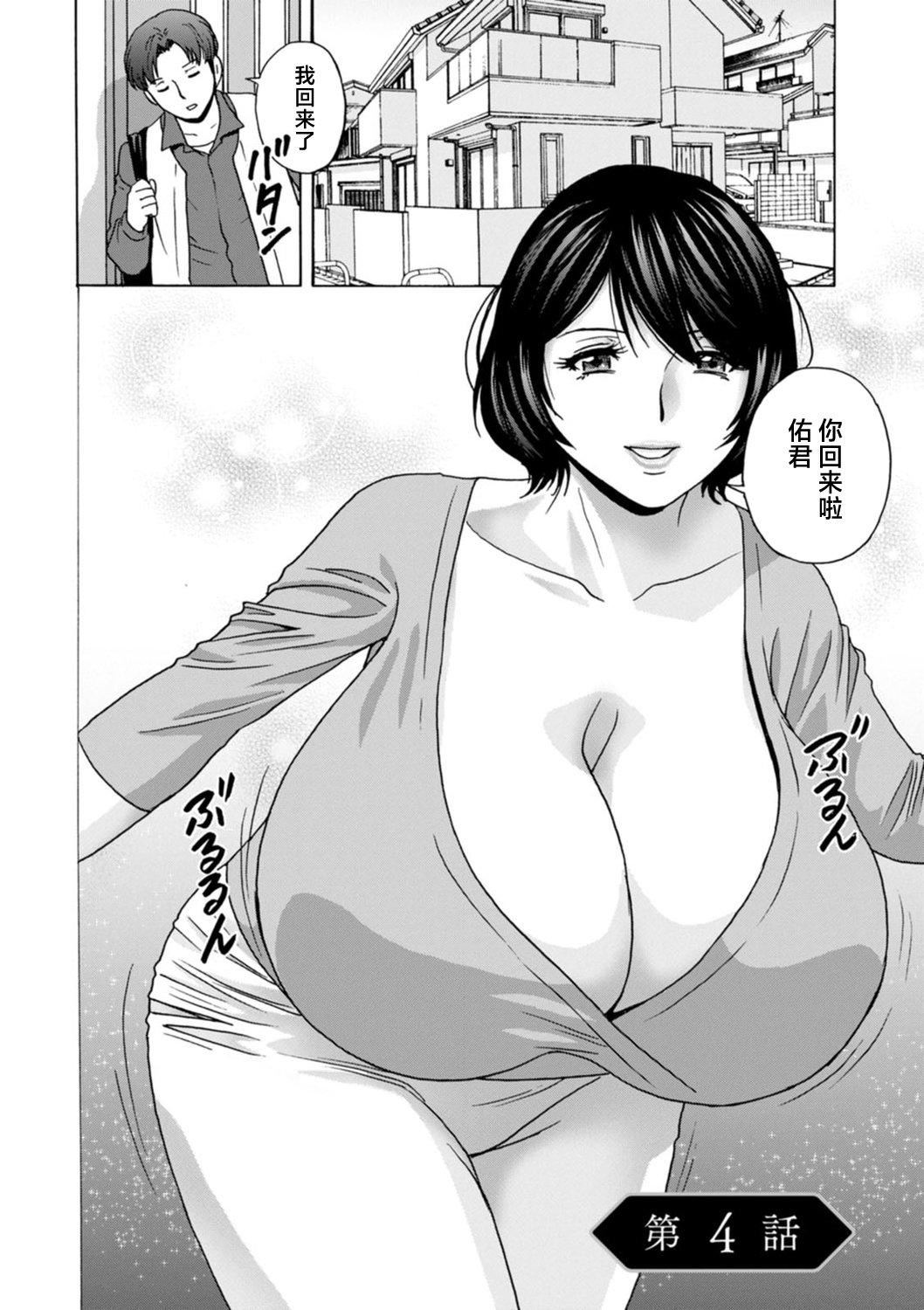 [英丸]ギリギリの女达[中国翻訳][英丸]ギリギリの女达[中国翻訳]