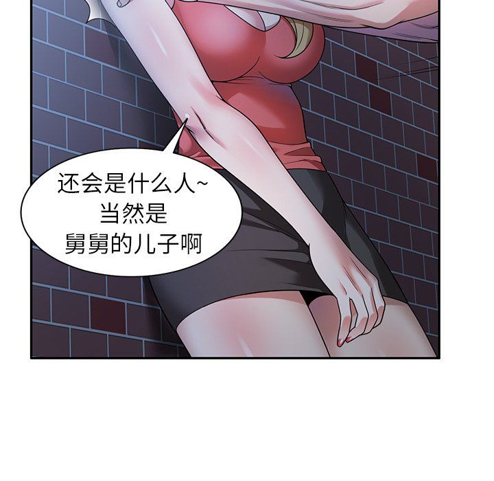 球童妈妈第4话