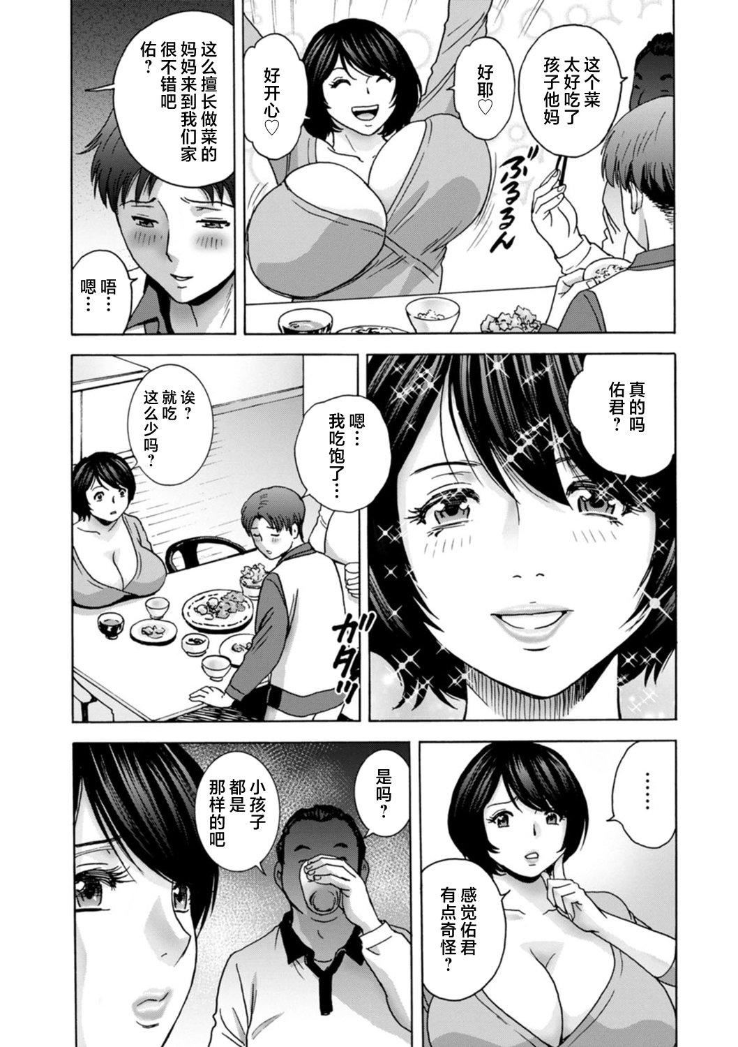 [英丸]ギリギリの女达[中国翻訳][英丸]ギリギリの女达[中国翻訳]