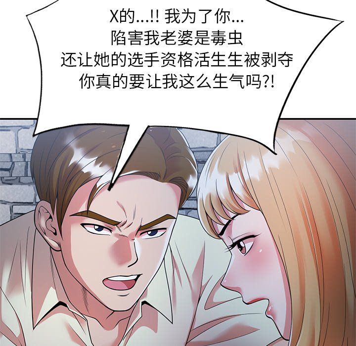 球童妈妈第4话